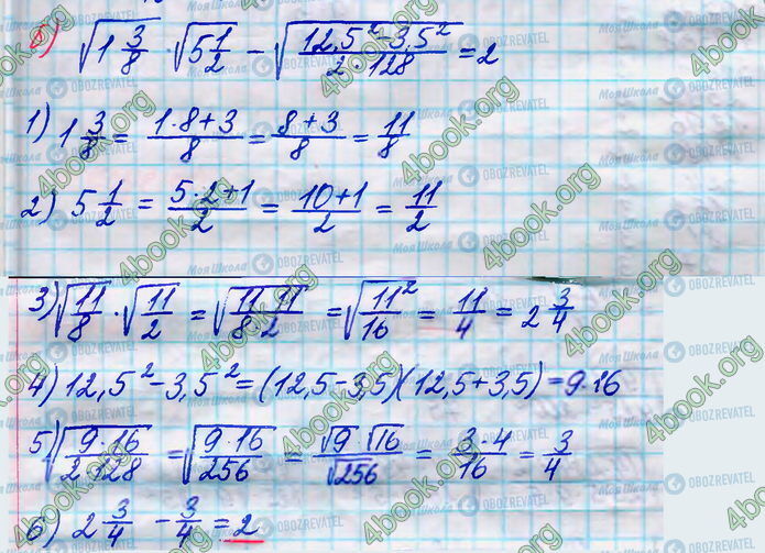 ГДЗ Алгебра 8 клас сторінка 544(б)